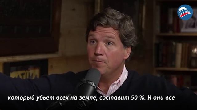 Карлсон назвал руководство Пентагона при Байдене «злом, которым управляли сверхъестественные силы»