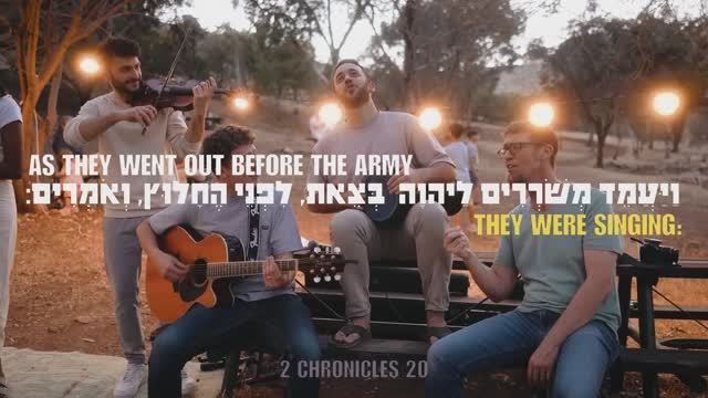 SOLUIsrael — Хвала (Elevation Worship) на Иврите | SOLUIsrael — Praise (Elevation Worship) in Hebrew