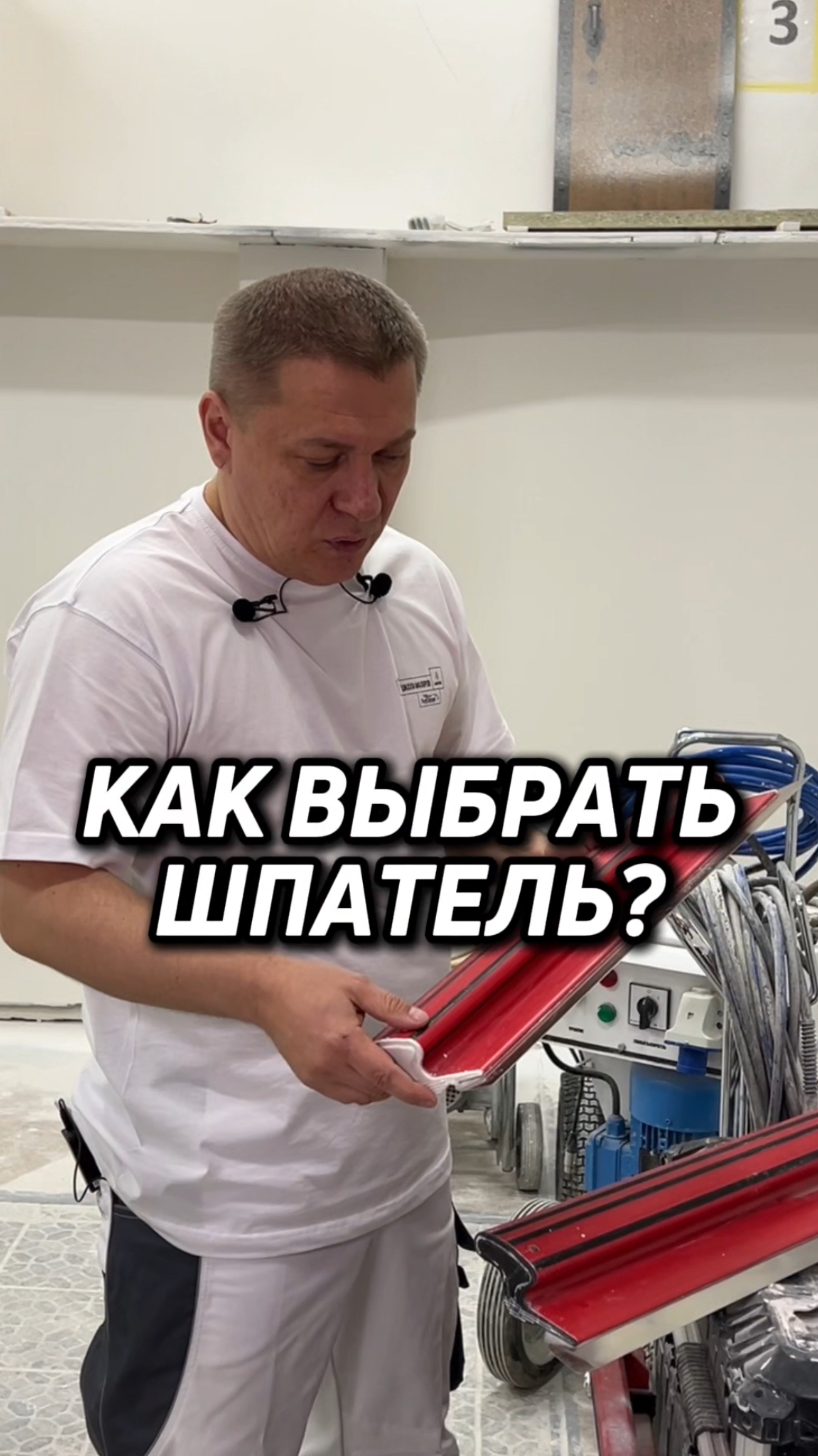 КАК ВЫБРАТЬ ШПАТЕЛЬ?