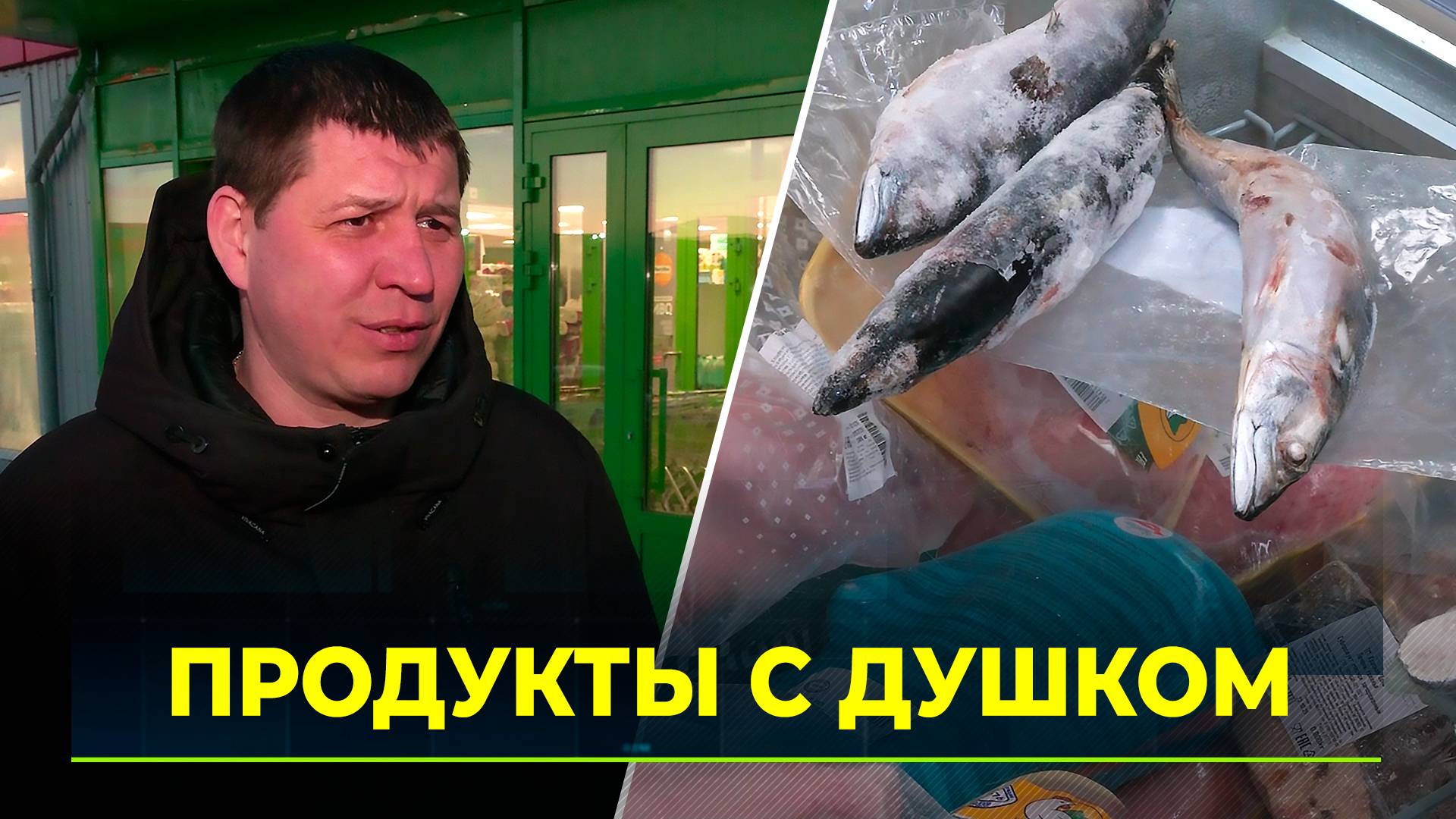 Контроль качества: прошли рейды по продуктовым магазинам