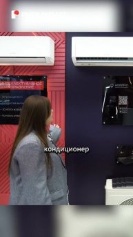 Какие технологии появляются в кондиционерах?