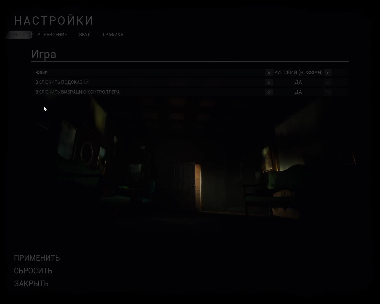 играю в хоррор