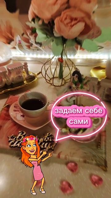 Настроение на день задаём мы сами. А что вы для этого сделали сегодня? 💓