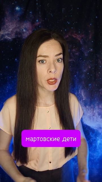Карма рожденных в МАРТЕ