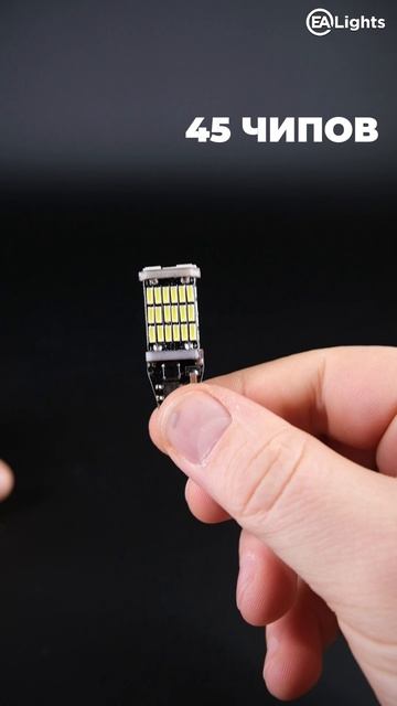Лучшие лампы для габаритных огней и фонарей заднего хода T15 W16W от EALIGHTS