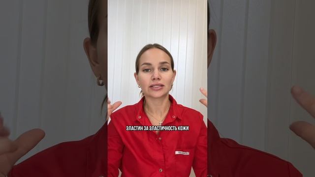 💦 Коллаген и эластин: почему они так важны для красоты нашей кожи?