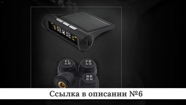 ТОПЧИК Датчиков давления шин из китая #3