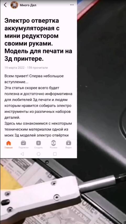 Электроотвертка своими руками