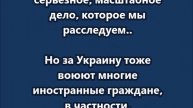 Ермак заявил, что Пекин должен отчитаться перед Киевом