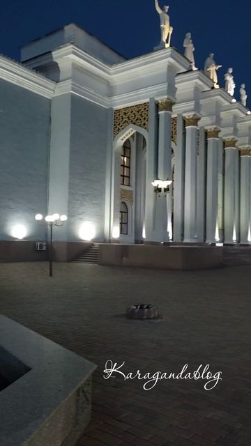 ДК Горняков. Караганда
