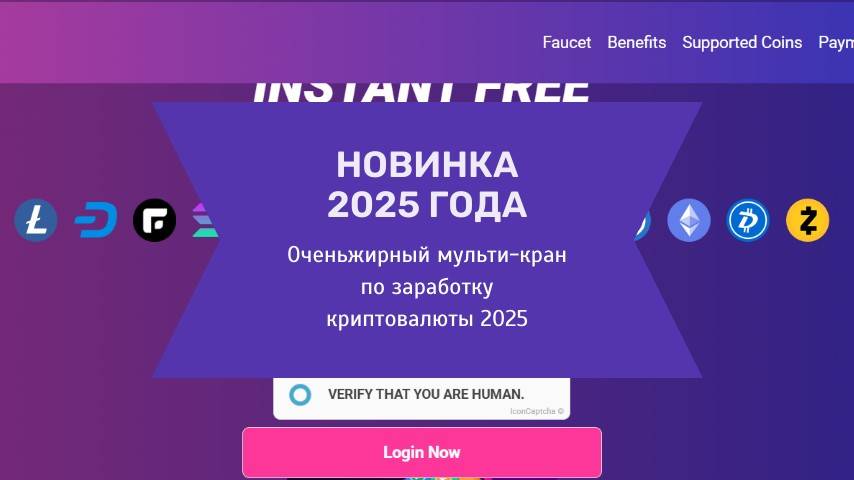linksfly.link_криптовалюта без вложений_самый жирный кран 2025_заработок без вложений