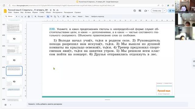 8рус 7апр 2/2