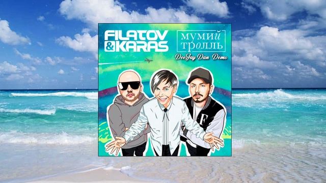 Filatov & Karas vs Мумий Тролль vs oneBYone - Amore Море, Goodbye (DeeJay Dan Demo) #RussianDnb #Dnb