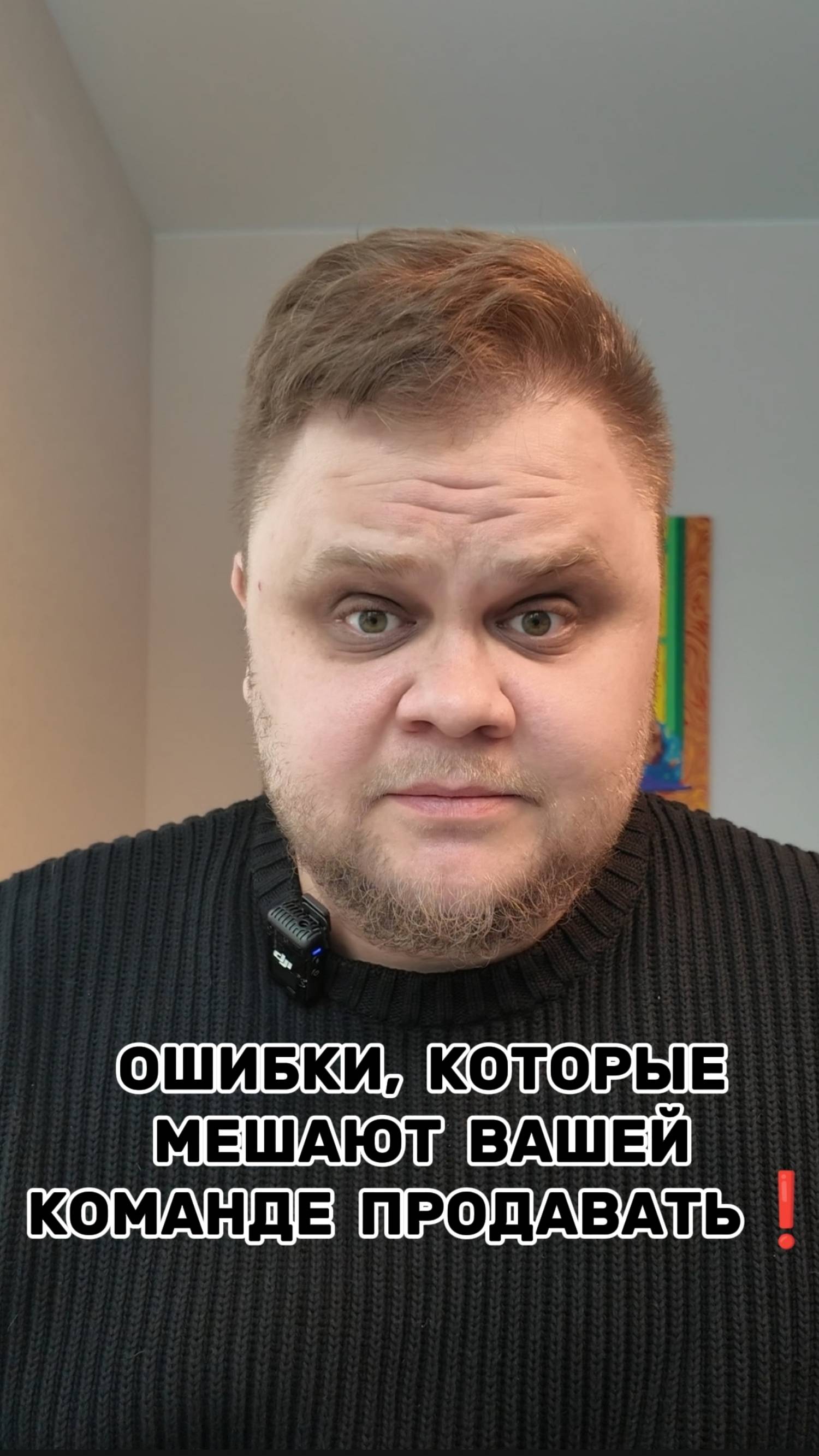 ОШИБКИ, КОТОРЫЕ МЕШАЮТ ВАШЕЙ КОМАНДЕ ПРОДАВАТЬ❗

https://t.me/mrshlevis #клиент #потеря #бизнес