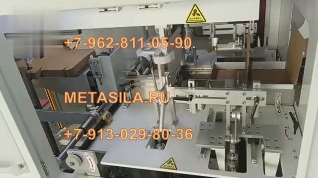 Станок для формирования коробок для пиццы SSS-87