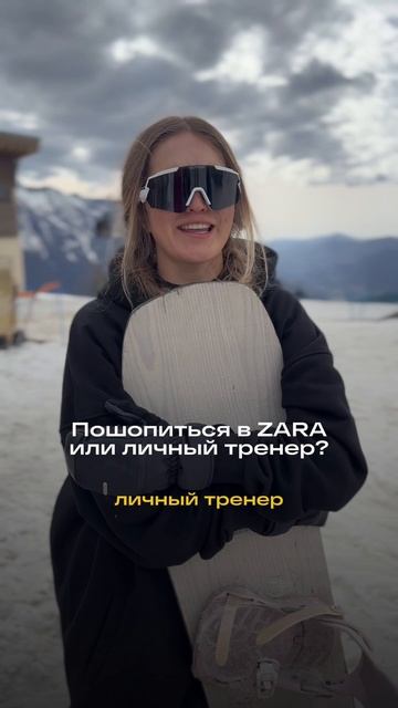 Биркин или новый борд?))