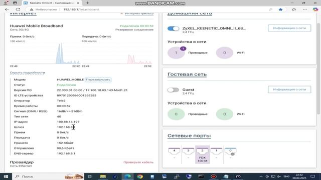 Разгоняем интернет на даче своими силами