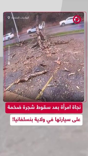 كاميرا ترصد لحظة نجاة امرأة من كارثة كادت تودي بحياتها!