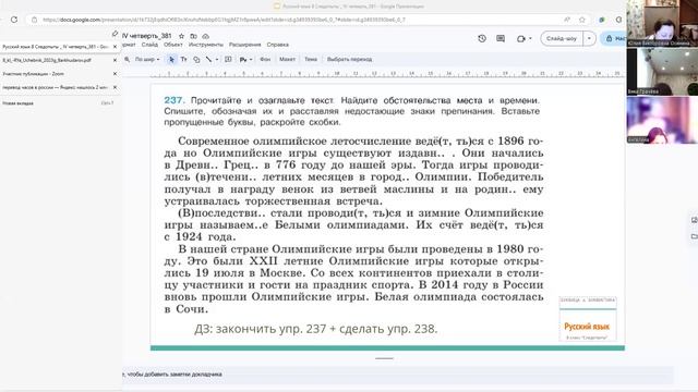8рус 7апр 1/2