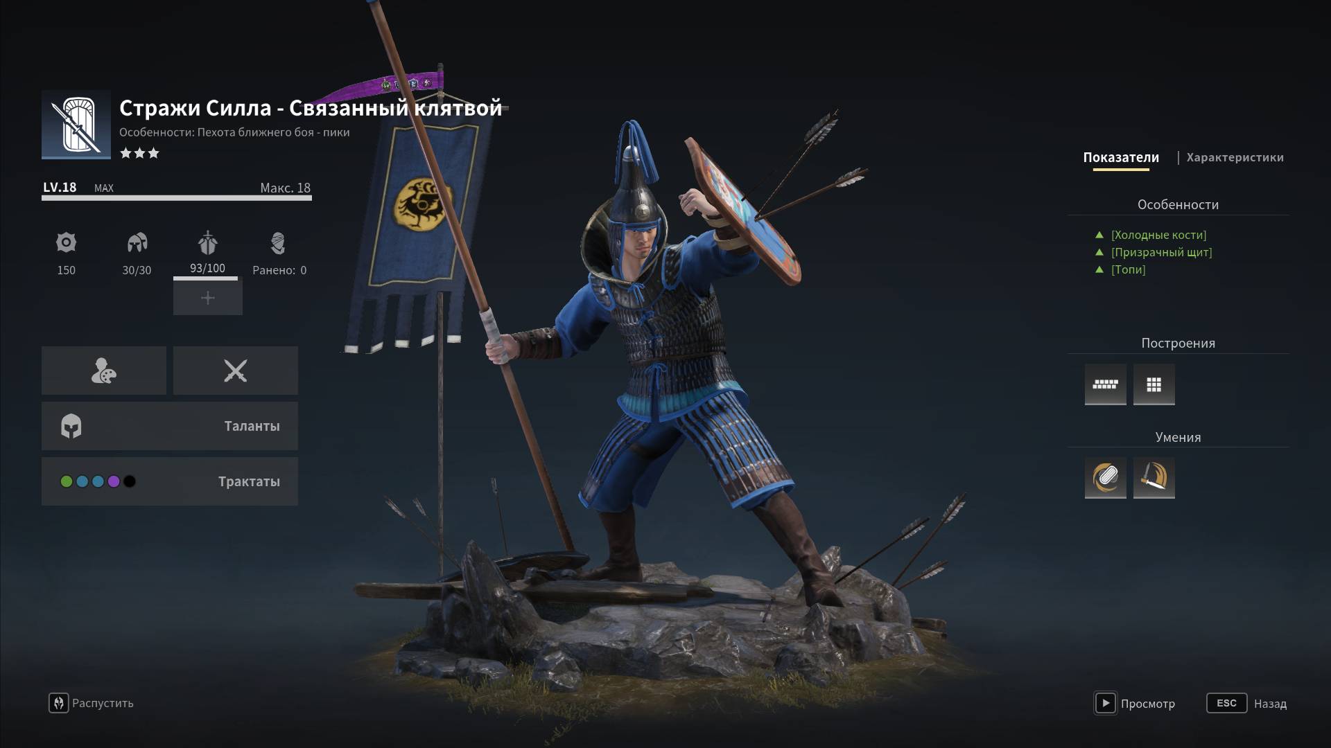 Conqueror's Blade.Обзор отряда стражи СИЛЛЫ.