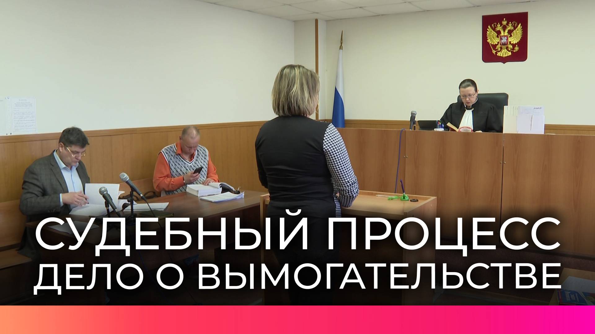 Начался суд над обвиняемыми в вымогательстве денег у подростков в ТЦ «Мармелад»