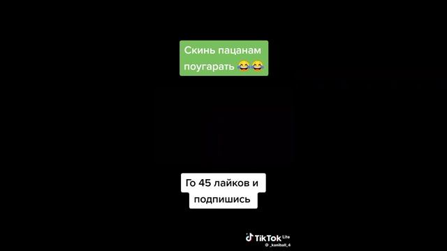 триклота