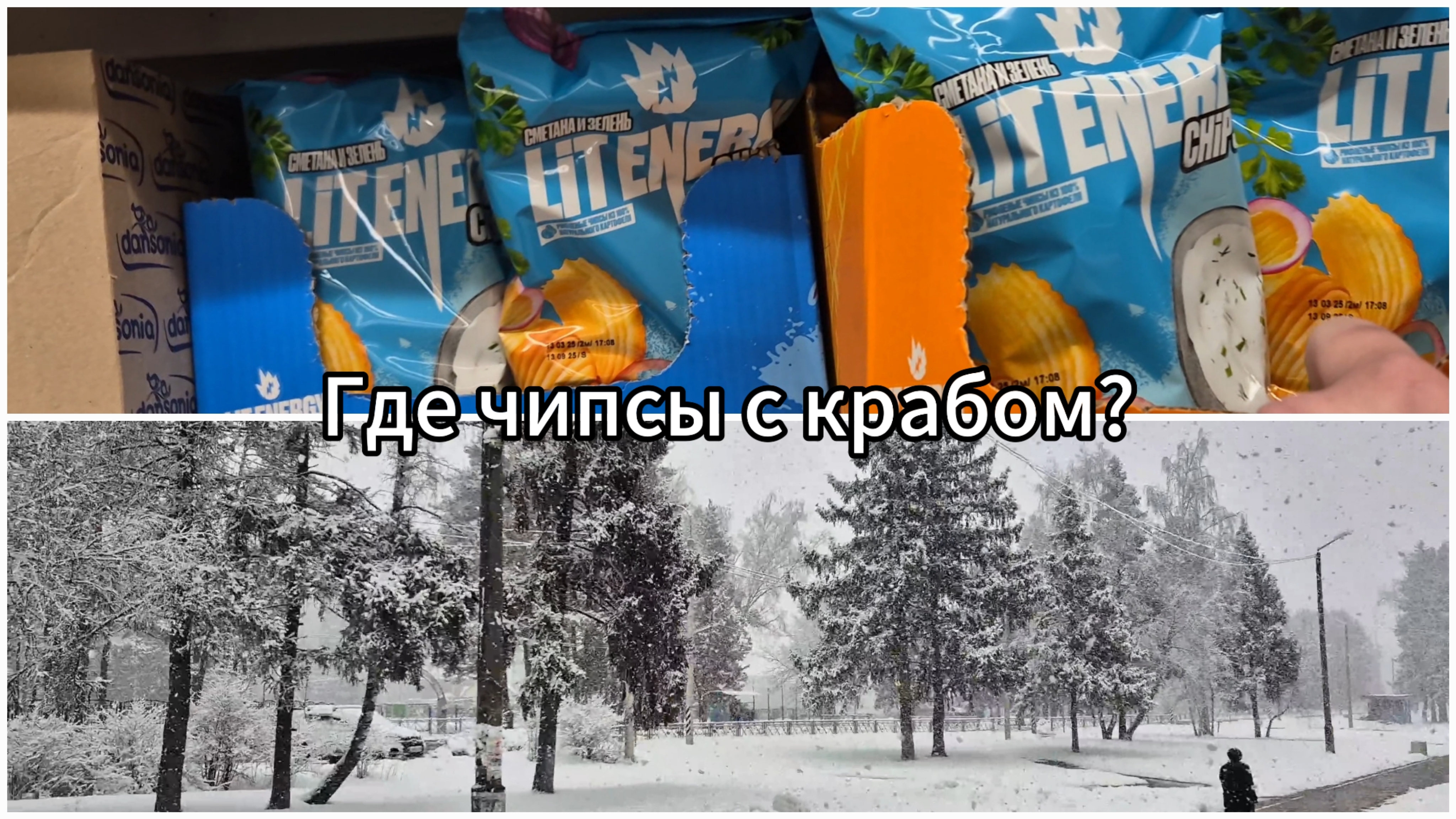 Продолжение Гуляем с парнем || пятерочка, светофор, фикспрайс || что купили?