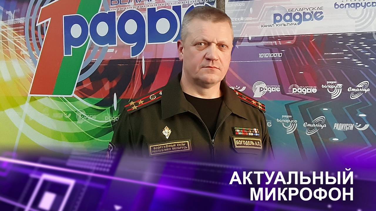 💥АКТУАЛЬНЫЕ ВОПРОСЫ НАЦИОНАЛЬНОЙ БЕЗОПАСНОСТИ И МЕРЫ ПО ЕЁ УКРЕПЛЕНИЮ | Андрей БОГОДЕЛЬ в эфире