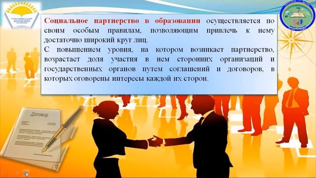 "Социальное партнёрство: опыт и перспективы развития. Из опыта работы ППО СОШ №7 города Аксу"