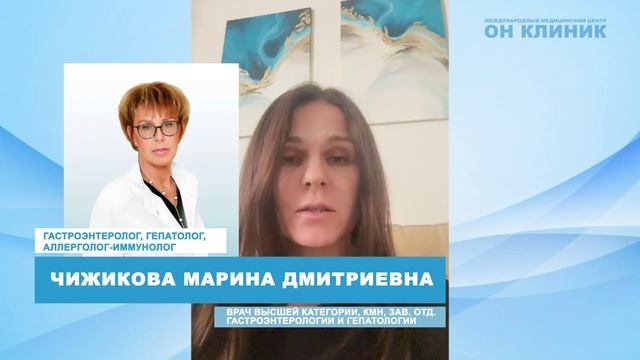 Отзыв пациентки о гастроэнтерологе ОН КЛИНИК