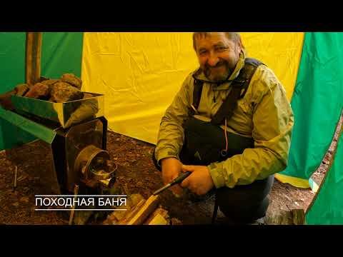 Как выглядит походная баня