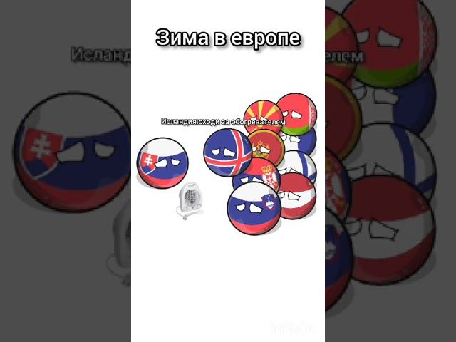 Зима в европе и в Южной Азии #Shorts #TikTok