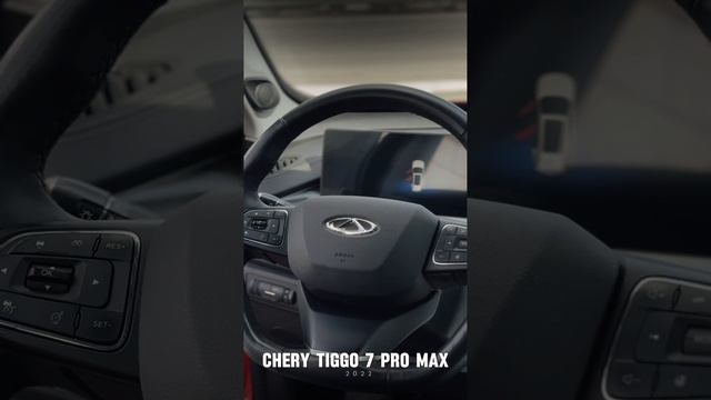 CHERY Tiggo 7 Pro Max I, 2022