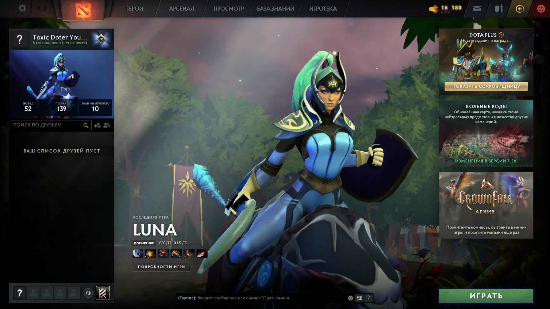 Дота 2 С Нуля До Титана patch 7.38c