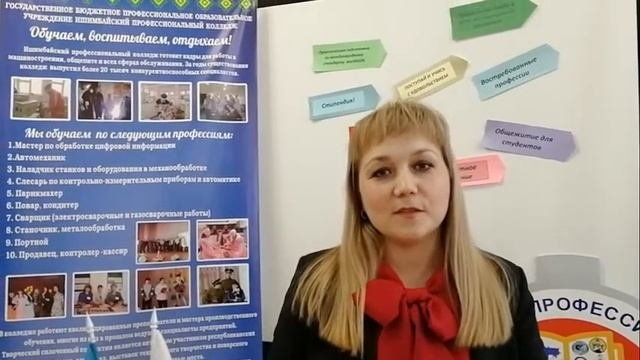 ГБПОУ Ишимбайский профессиональный колледж 