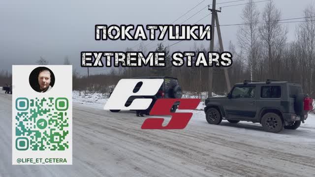 Царь Горы #extremestars #царьгоры #покатушки #suzuki #jimny #внедорожник #зима #лед #снег