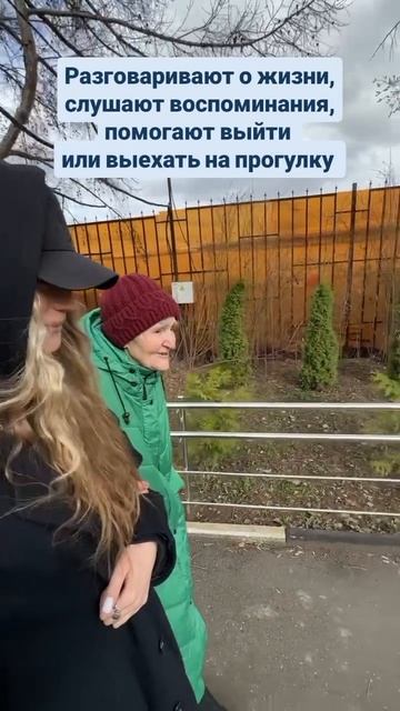 Волонтеры гуляют с пожилыми