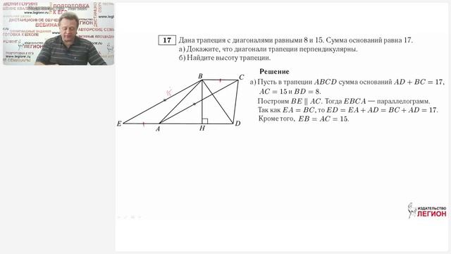 Досрочный ЕГЭ-2025 по математике: разбор заданий профильного уровня с решением