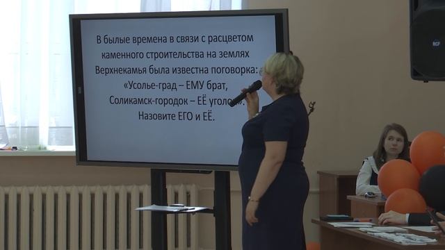 Дети краеведы_09.04.2025_СольТВ
