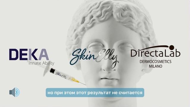 Фрагмент вебинара: «Английский взгляд в профилактике и коррекции инволюционных изменений кожи».