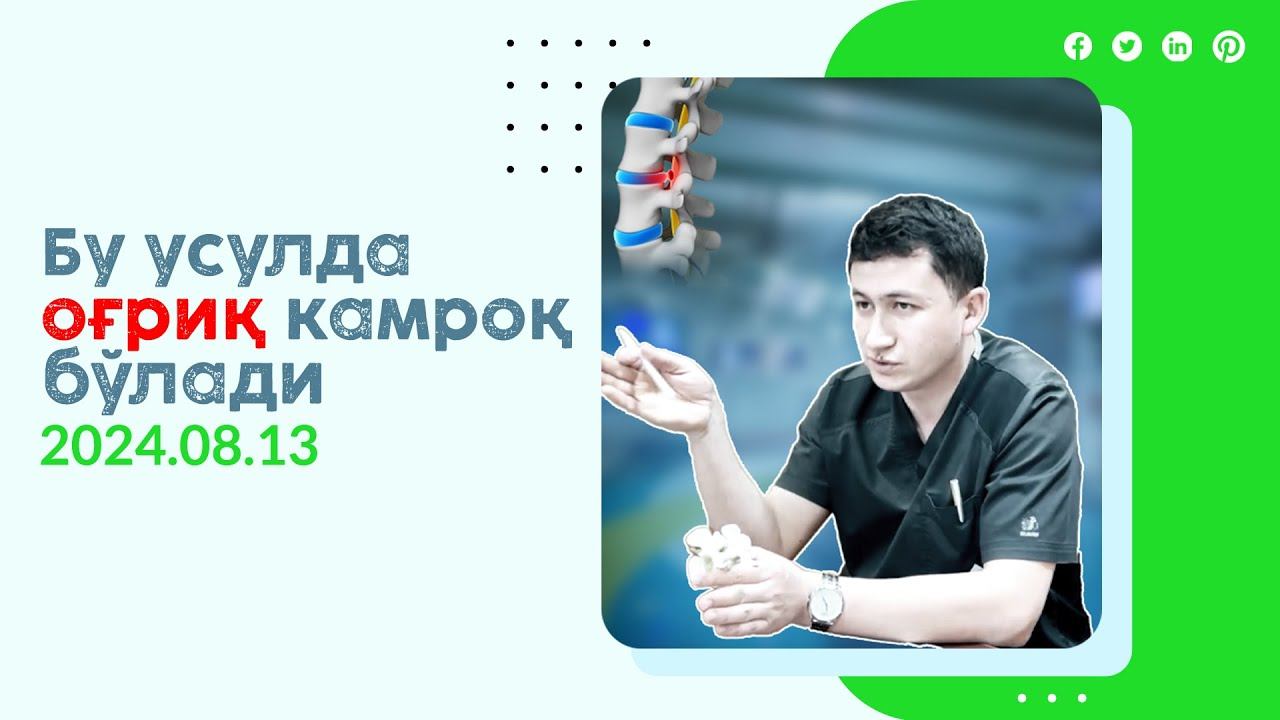 Белдаги грижадан қутилиш | Beldagi grijadan qutilish #BeldagiGrijadanQutilish#БелдагиГрижаданҚутилиш