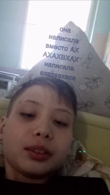 Когда лд написал хахахахахвхахв вместо АХАХВХАХА