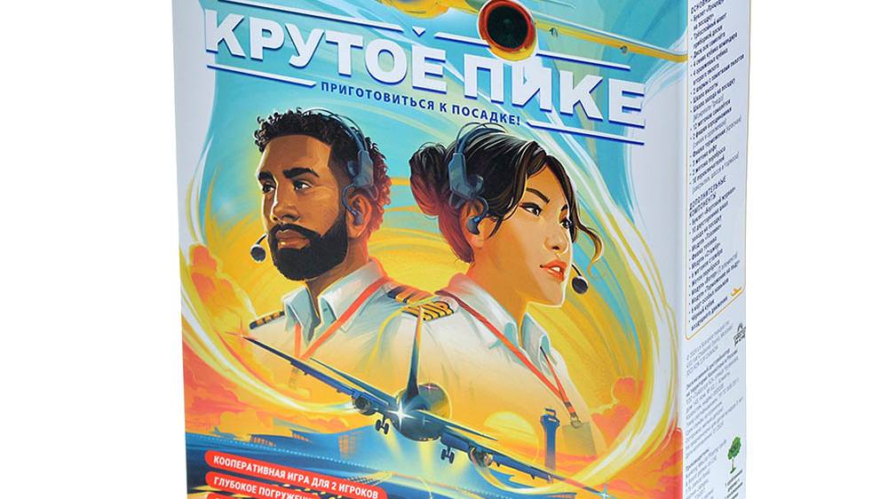 Крутое пике легкий аэропорт