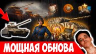 Мощная обнова: Ребаланс огнеметов, Ап техники, Линия фронта, Время героев и многое другое!