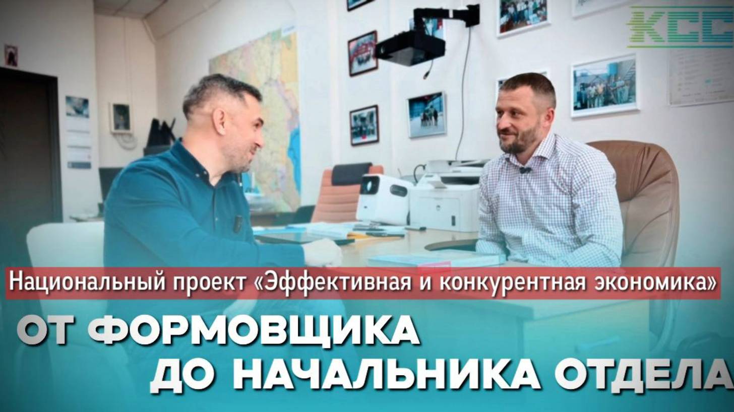 ↗️Нацпроект в действии: как КСС повышает производительность.
