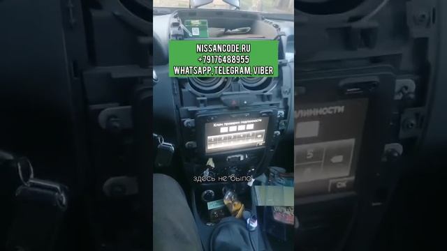 Как найти код магнитолы (ключ проверки подлинности) Рено Дастер по VIN , без демонтажа магнитолы ?