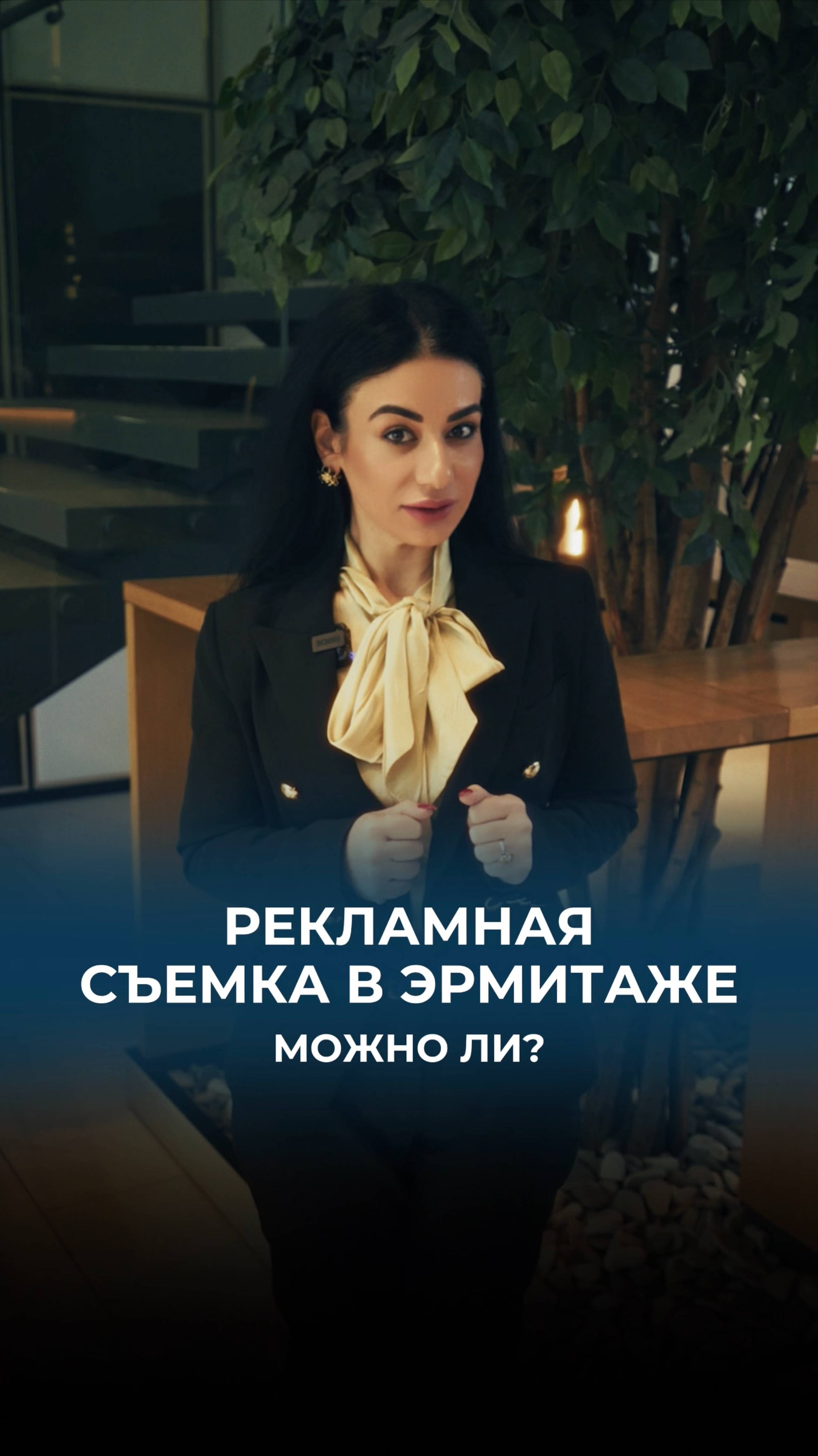 Можно ли проводить коммерческую съемку в музее и других общественных местах?