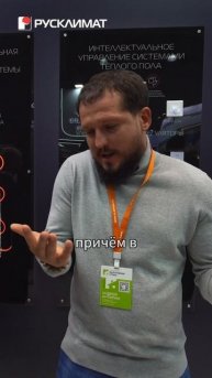 Где применяются тёплые полы?