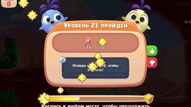 🐦Angry Birds # 8