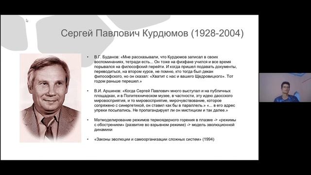 Роман Хандожко / Официальная наука, неофициальные мысли — Лекторий «Полынь»